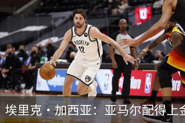 埃里克·加西亚：亚马尔配得上金球奖 我们完全有能力争欧冠冠军